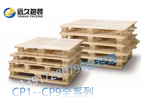 CP系列化工木托盘被纳入EPAL质量体系监管