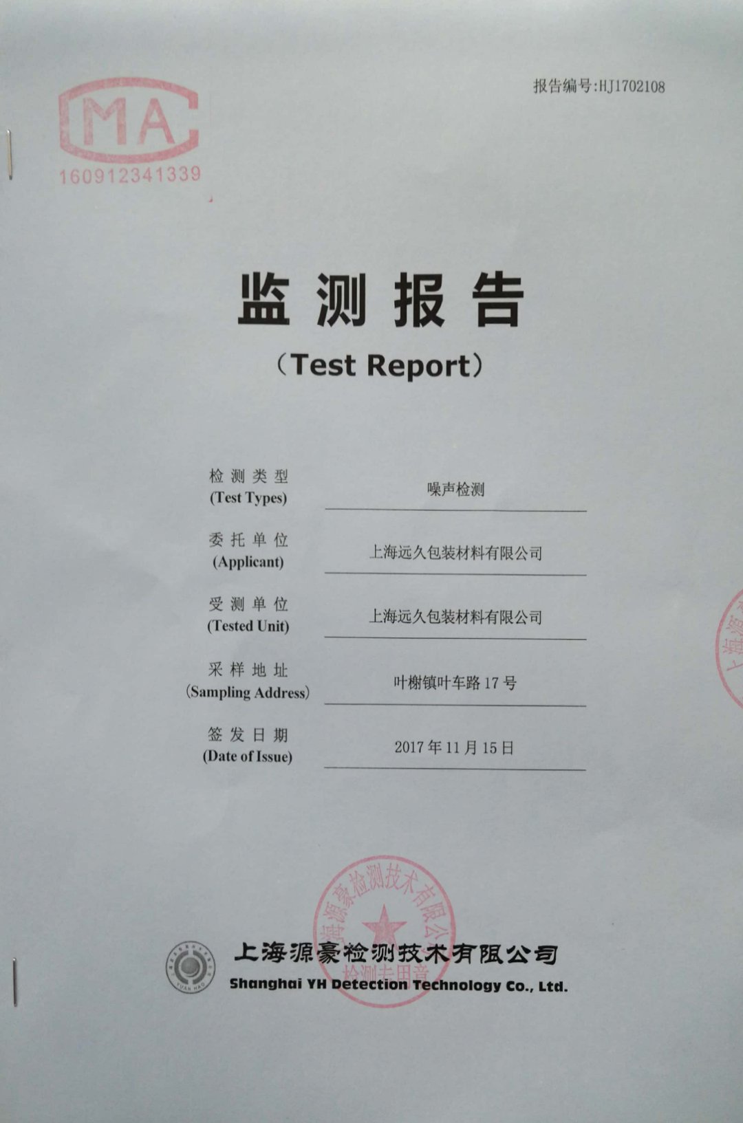 荣誉资质(图1) 荣誉资质(图1)