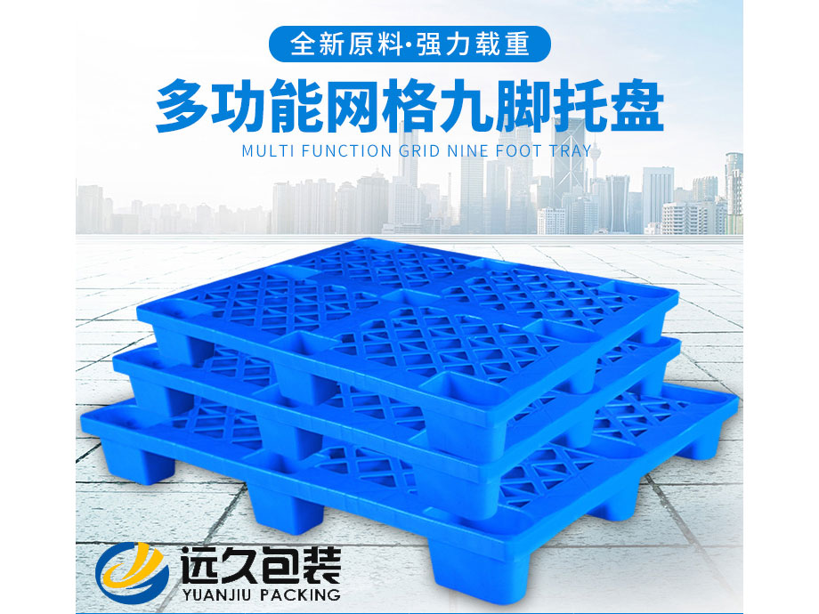 塑料托盘按外观和使用用途分类