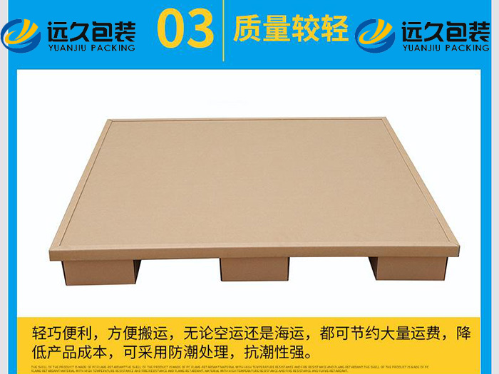 纸制托盘在物流过程中的优点与缺点