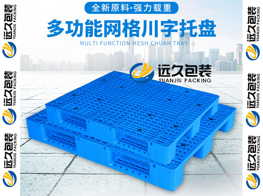 塑料托盘的保管应该码放整齐免阳光的暴晒引起塑料老化