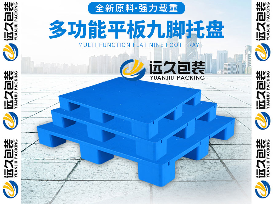 塑料托盘选择适宜的存放环境对延长使用寿命至关重要