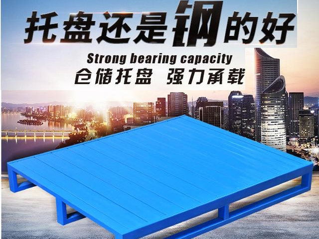 铁托盘 铁托盘